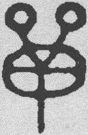 单,金文 ,書法字典